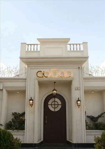 آرایشگاه مه کامه