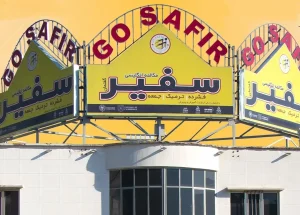 آموزشگاه زبان سفیر قم