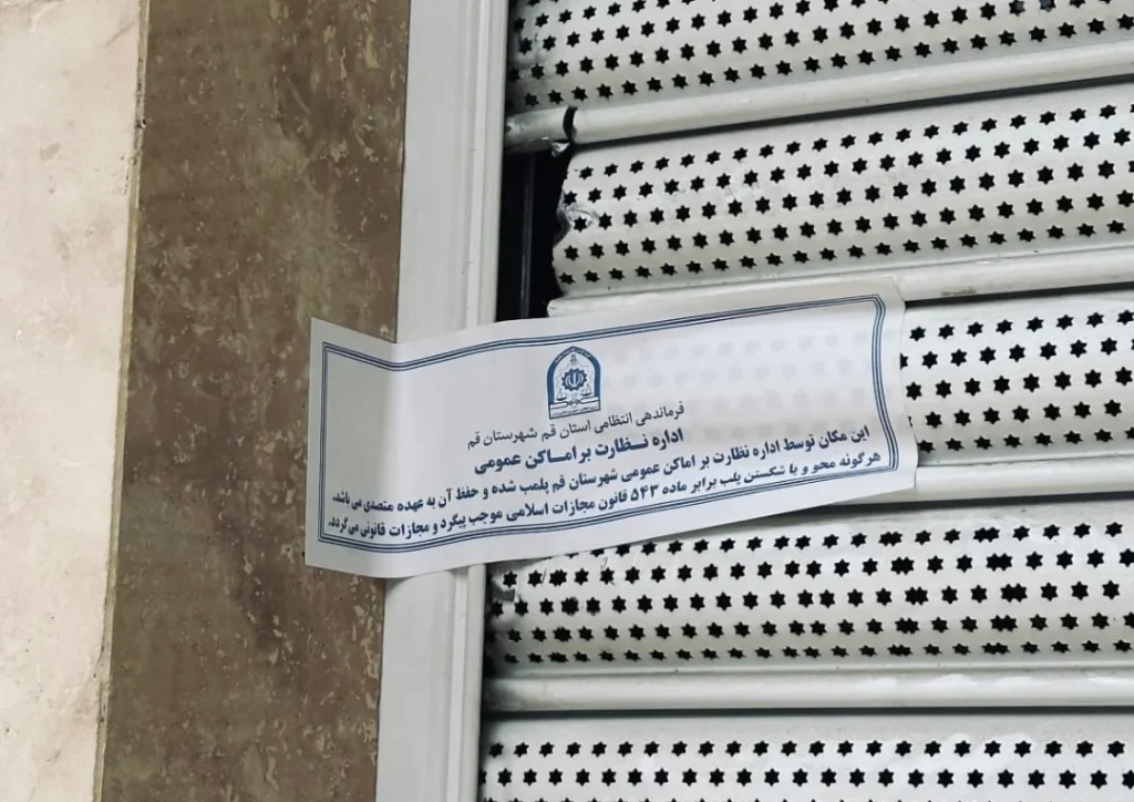 پلمپ کافه در قم